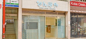 なんぼや 神戸元町店 place picture