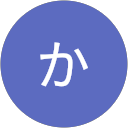 かずのこ組 profile picture