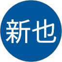 濱田新也 profile picture