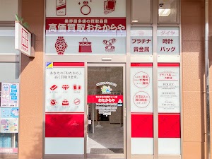高価買取 おたからや フォレオせんだい宮の杜店 place picture