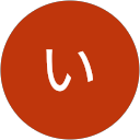 ゆい profile picture