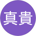 大津真貴 profile picture