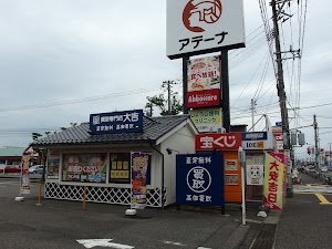 買取大吉 新潟鳥屋野店 place picture