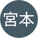 めぐみ宮本 profile picture