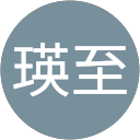 高野瑛至 profile picture