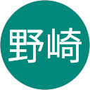 直樹野崎 profile picture