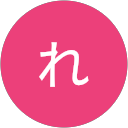 れったん profile picture