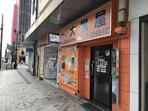 大黒屋 山形すずらん通り店 place picture