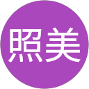 渋谷照美 profile picture