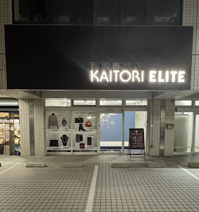 買取エリート広島五日市店 place picture