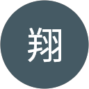 翔 profile picture