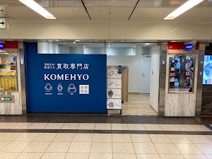 KOMEHYO（コメ兵）買取センター栄森の地下街 place picture
