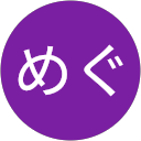 めぐ profile picture