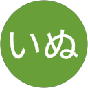 いぬ profile picture