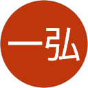 清水一弘 profile picture