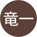 岸本竜一 profile picture