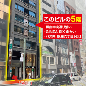 おたからや 銀座中央通り六丁目店 place picture