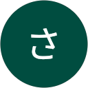 田辺さとみ profile picture