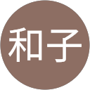 渋谷和子 profile picture