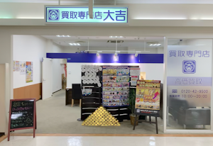 買取大吉 ゆめタウン倉敷店 place picture