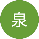 浅野泉 profile picture
