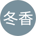 遊佐冬香 profile picture