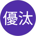 成瀬優汰 profile picture