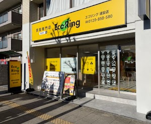買取専門店 エコリング 浦安店 place picture
