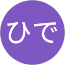 ひで profile picture