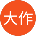 室井大作 profile picture