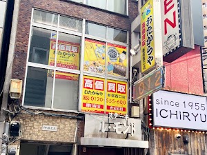 買取専門店 おたからや 新宿西口店 place picture