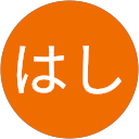 たかはし profile picture