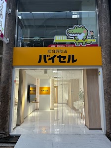 バイセル 神戸元町駅東口店 place picture