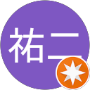 山内祐二 profile picture