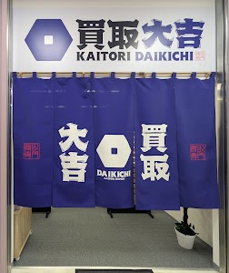 買取大吉 鶴岡ミーナ店 place picture