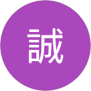 蘆塚誠 profile picture