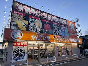 質屋かんてい局 新潟桜木店 place picture