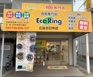 買取専門店 エコリング 広島五日市店 place picture