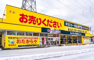 貴金属買取 おたからや 新発寒店 place picture