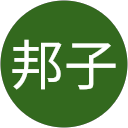 松木邦子 profile picture