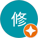 山川修 profile picture