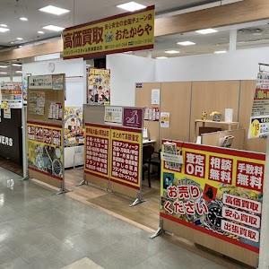 買取専門店 おたからや イオンフードスタイル摂津富田店 金買取/ブランド買取 place picture