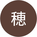 古川穂 profile picture