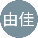 平塚由佳 profile picture