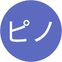 ピノ profile picture