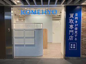 KOMEHYO（コメ兵）買取センターヨリマチFUSHIMI place picture