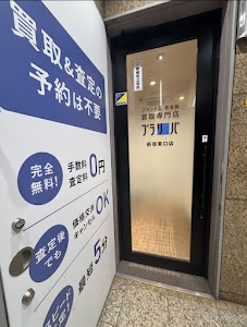 ブラリバ 新宿東口店 place picture