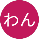わん profile picture