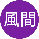 風間 profile picture