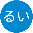 るい profile picture